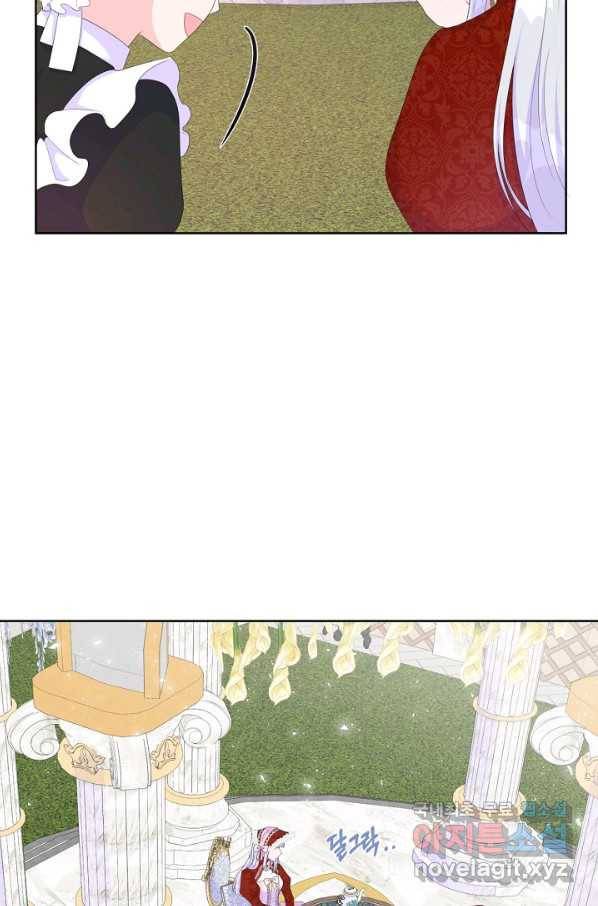 여주를 믿지 마세요 20화 8
