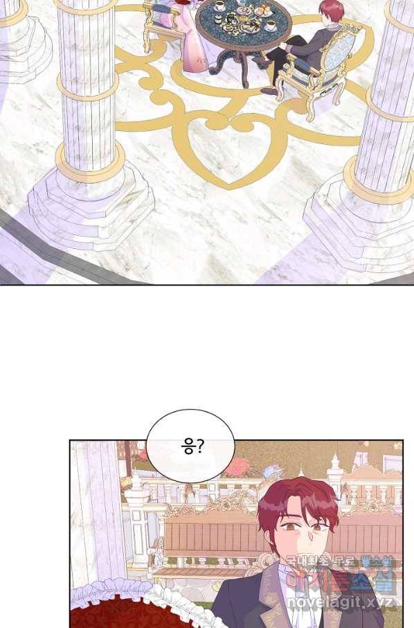 여주를 믿지 마세요 20화 9