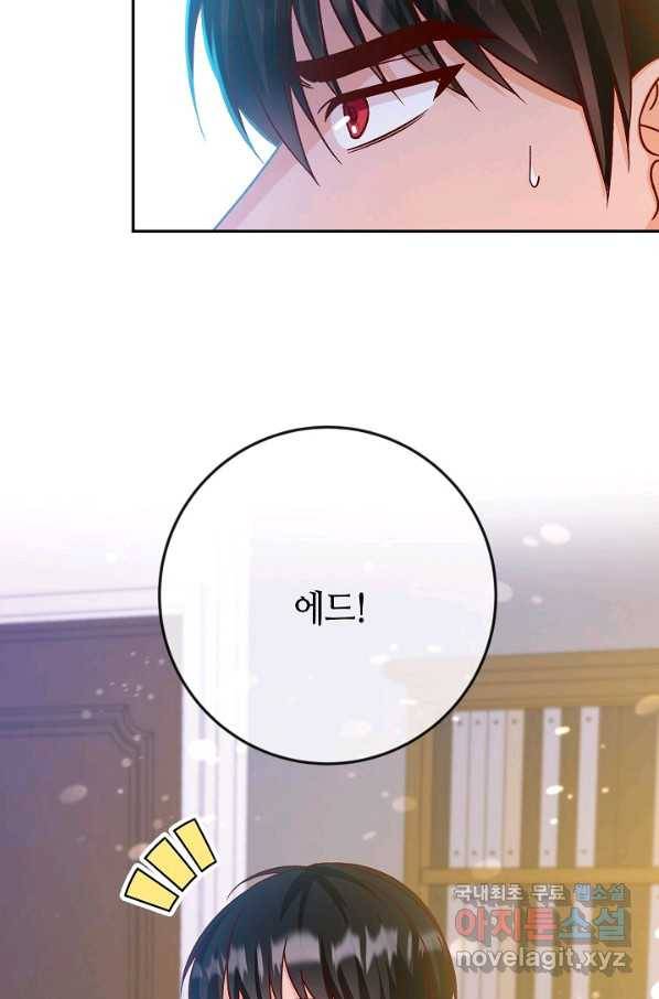 제독의 괴물아내 40화 8