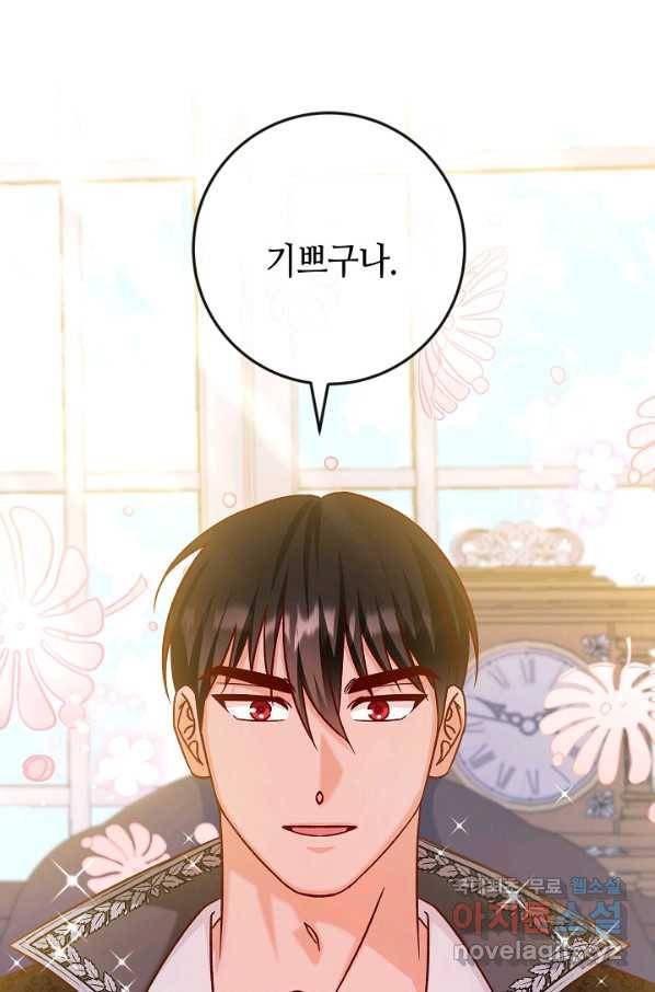 제독의 괴물아내 40화 11