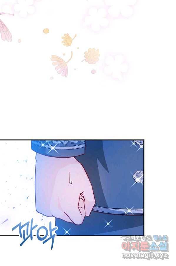 제독의 괴물아내 40화 14