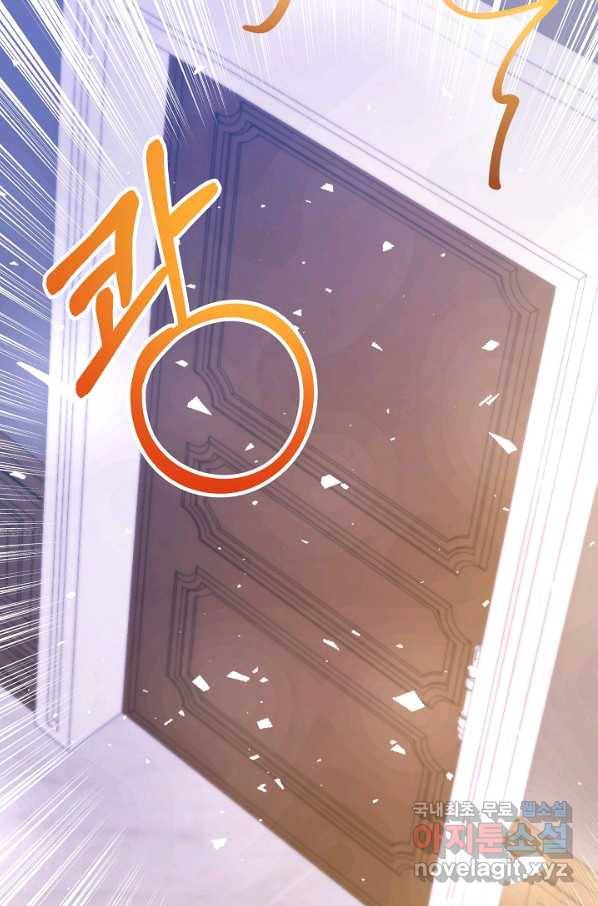 제독의 괴물아내 40화 17
