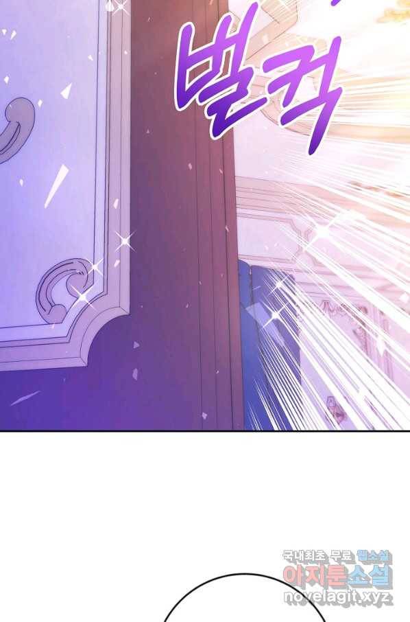 제독의 괴물아내 40화 23