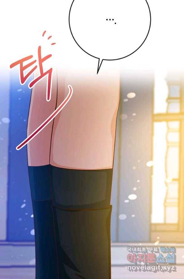 제독의 괴물아내 40화 24