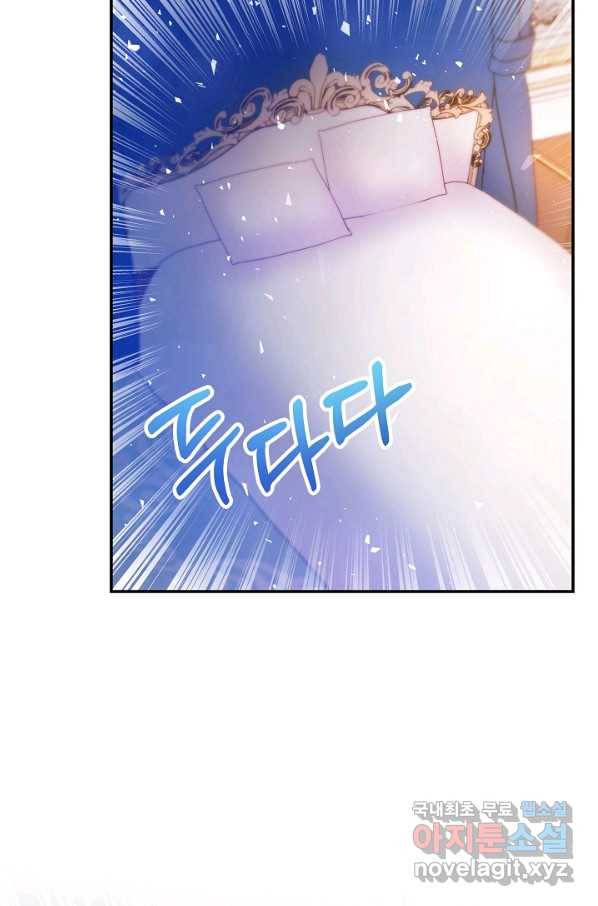 제독의 괴물아내 40화 26