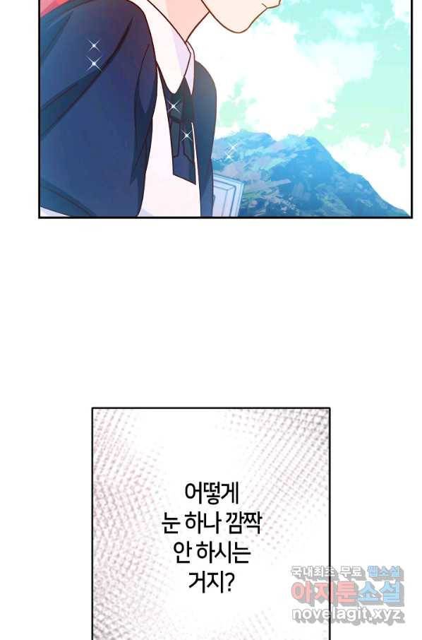 제독의 괴물아내 40화 36