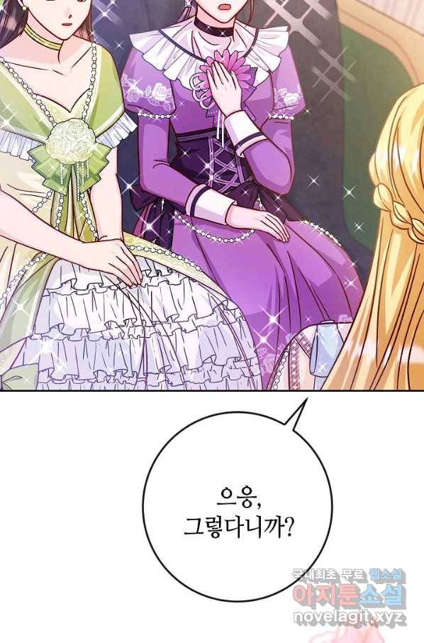 제독의 괴물아내 40화 49