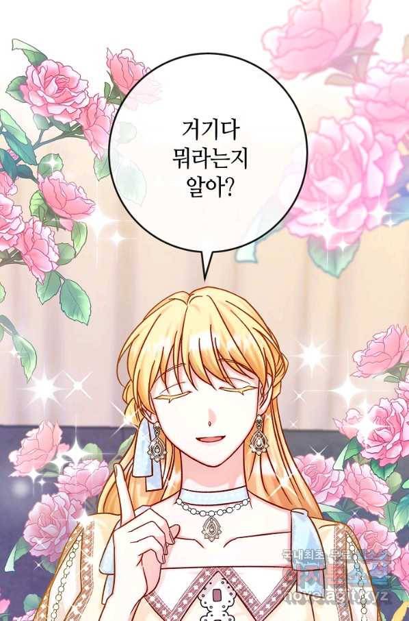 제독의 괴물아내 40화 50