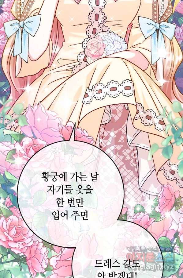 제독의 괴물아내 40화 51