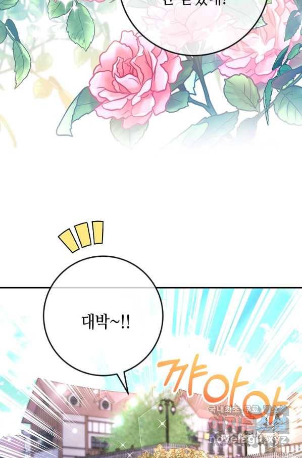 제독의 괴물아내 40화 52