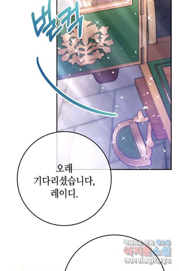 제독의 괴물아내 40화 54