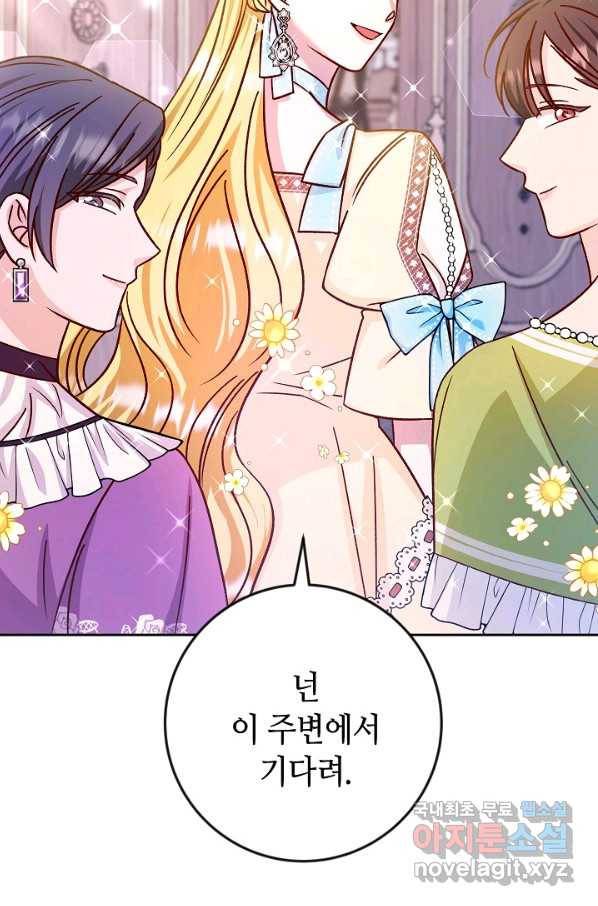 제독의 괴물아내 40화 66