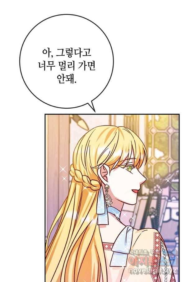 제독의 괴물아내 40화 67