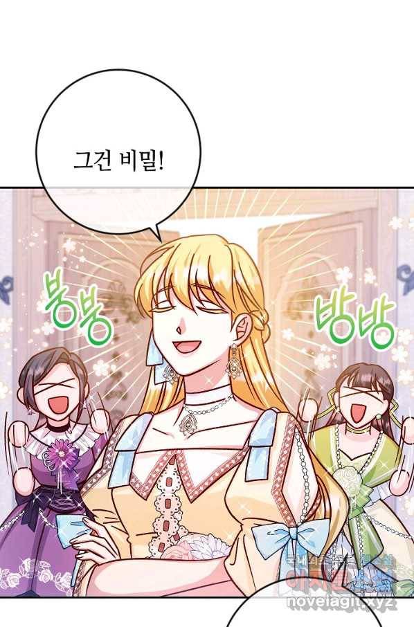 제독의 괴물아내 40화 74