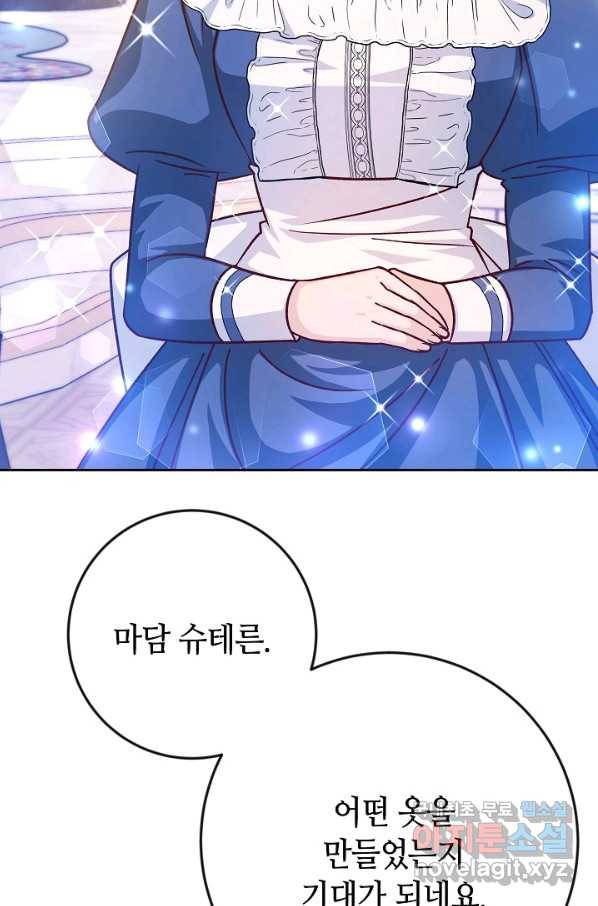 제독의 괴물아내 40화 77