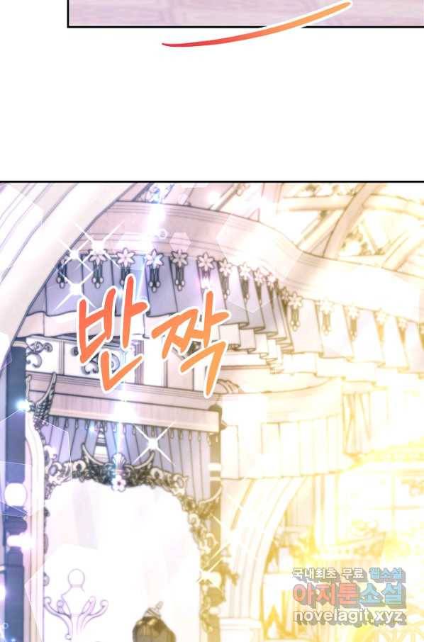 제독의 괴물아내 40화 80