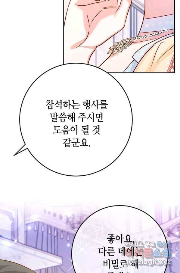 제독의 괴물아내 40화 92