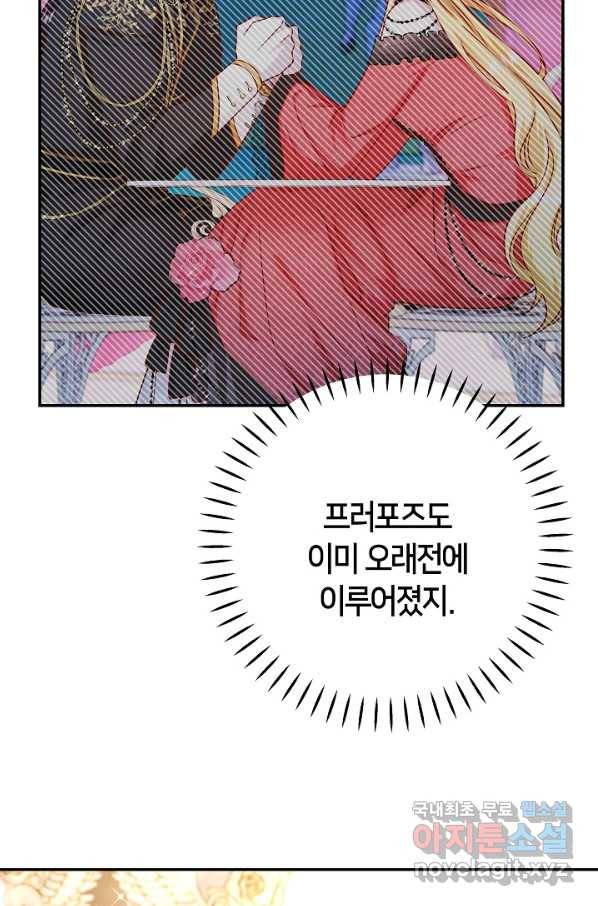 제독의 괴물아내 40화 101
