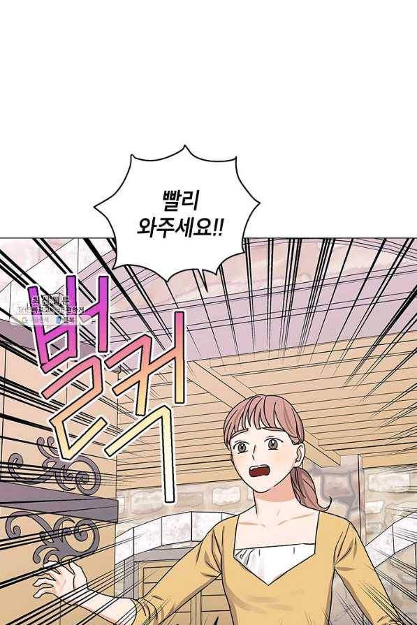 나의 추락이 찬란하도록 47화 1