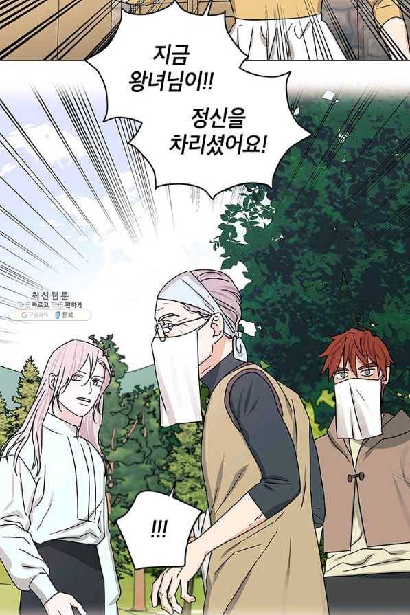 나의 추락이 찬란하도록 47화 2