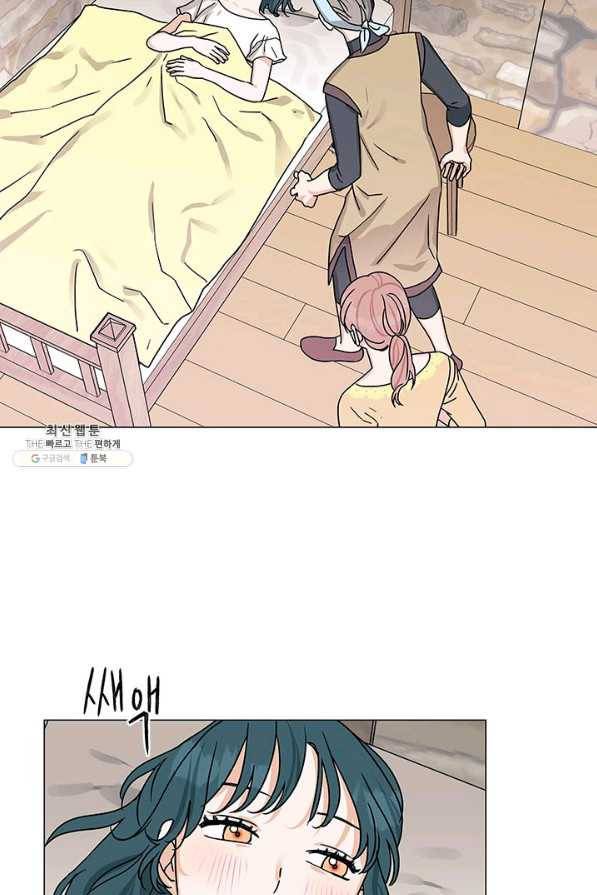 나의 추락이 찬란하도록 47화 5