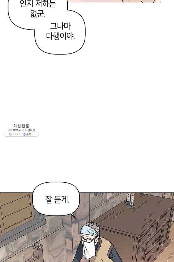 나의 추락이 찬란하도록 47화 7