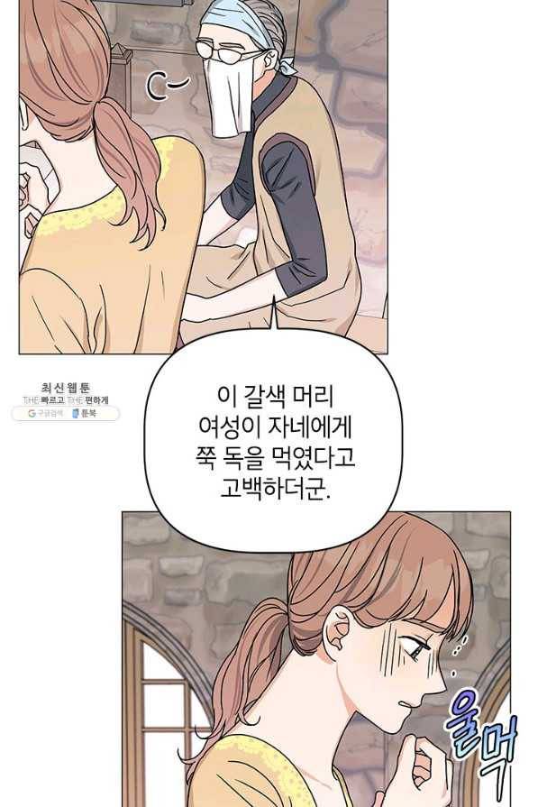 나의 추락이 찬란하도록 47화 10