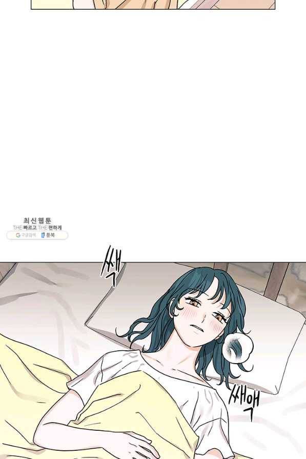 나의 추락이 찬란하도록 47화 12