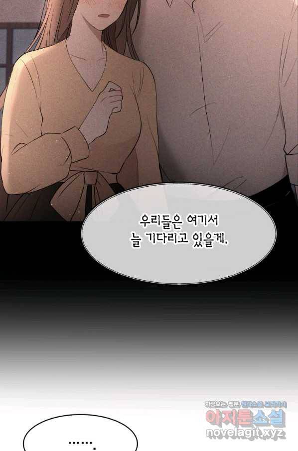 아이고, 폐하! 53화 25