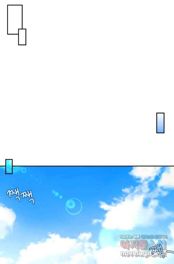 아이고, 폐하! 53화 39