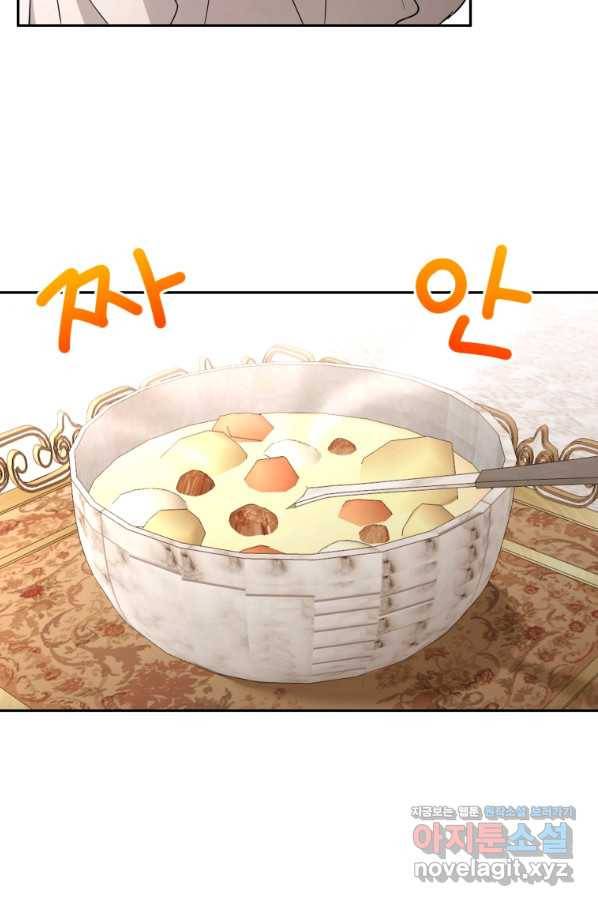 아이고, 폐하! 53화 41