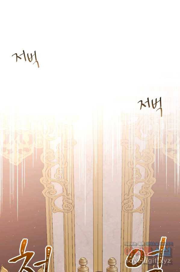 아이고, 폐하! 53화 51