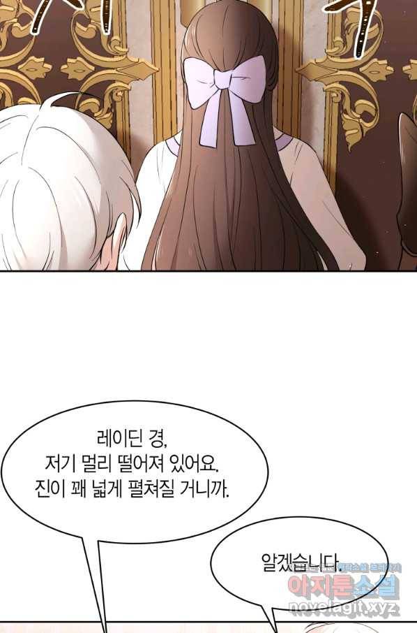 아이고, 폐하! 53화 52
