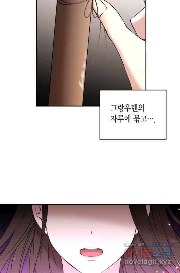 아이고, 폐하! 53화 54