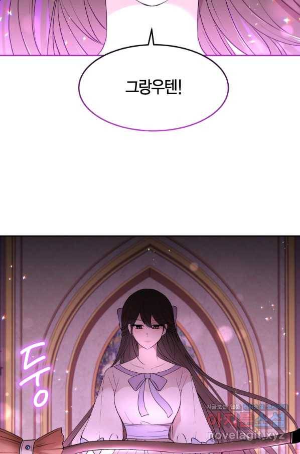 아이고, 폐하! 53화 55