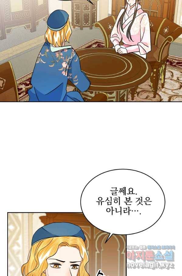 황태자의 첩 29화 3