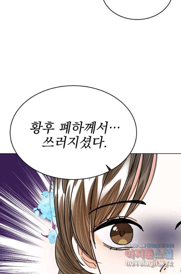 황태자의 첩 29화 23