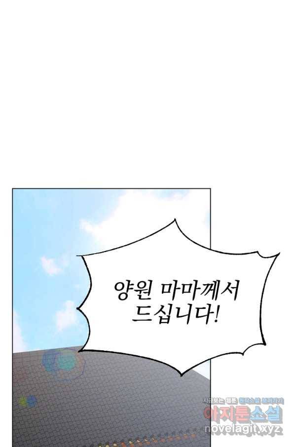 황태자의 첩 29화 27