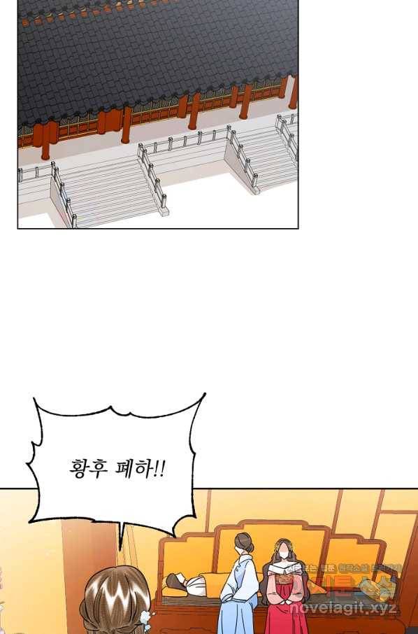 황태자의 첩 29화 28