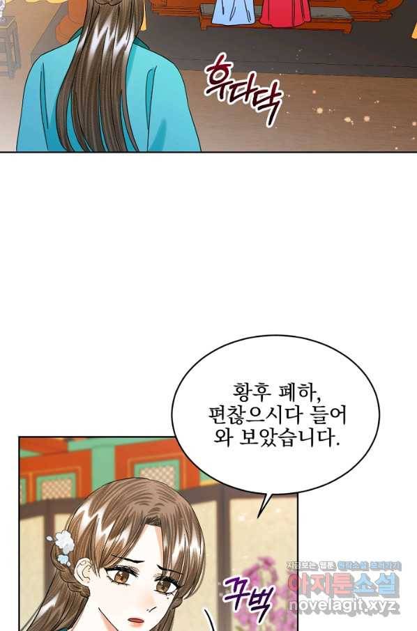 황태자의 첩 29화 29