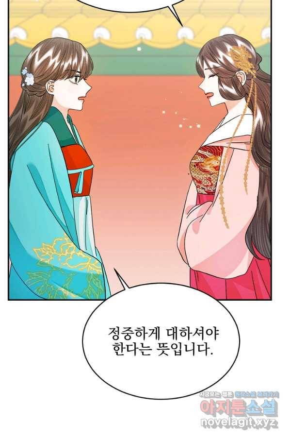 황태자의 첩 29화 46