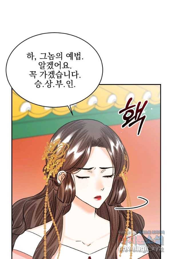 황태자의 첩 29화 47