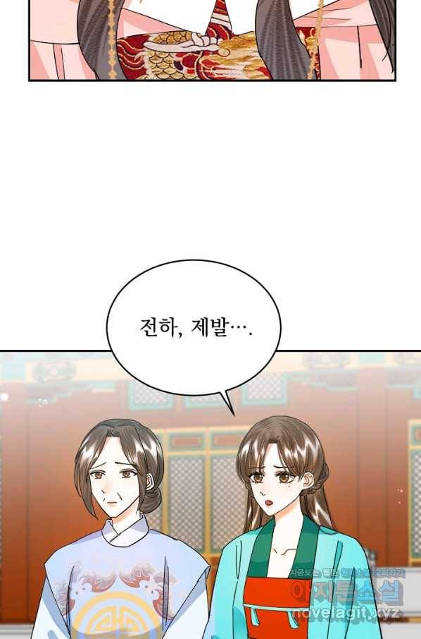 황태자의 첩 29화 48