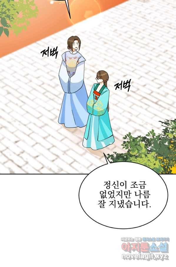 황태자의 첩 29화 54