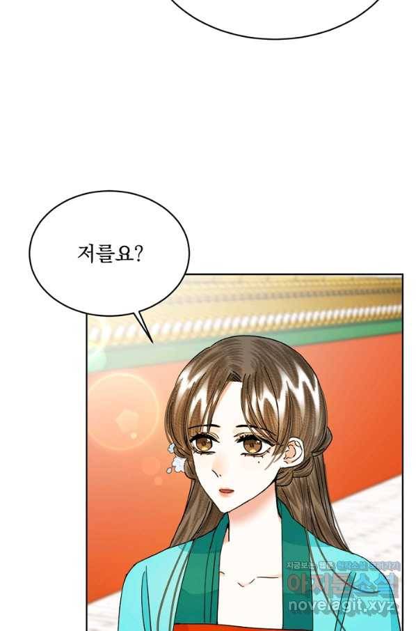 황태자의 첩 29화 56
