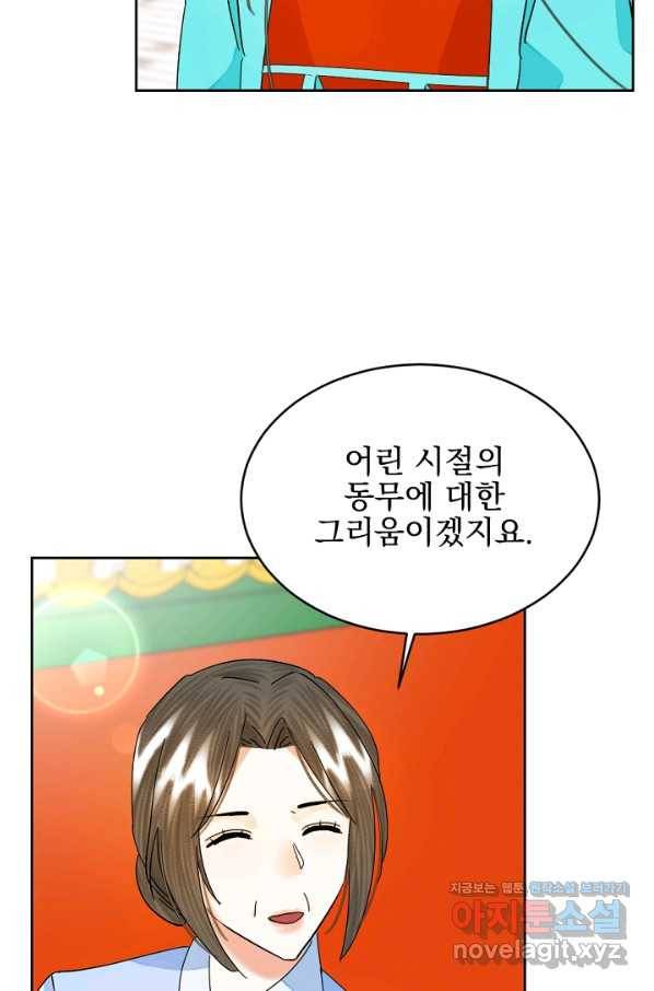 황태자의 첩 29화 57