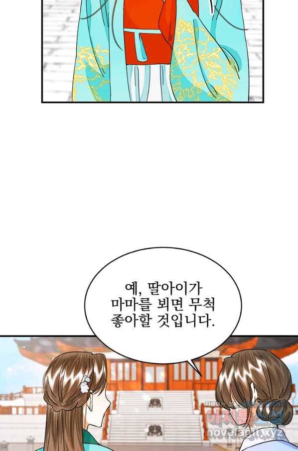 황태자의 첩 29화 62