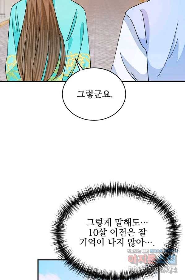 황태자의 첩 29화 63