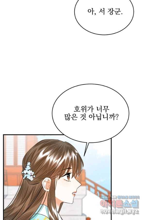 황태자의 첩 29화 71