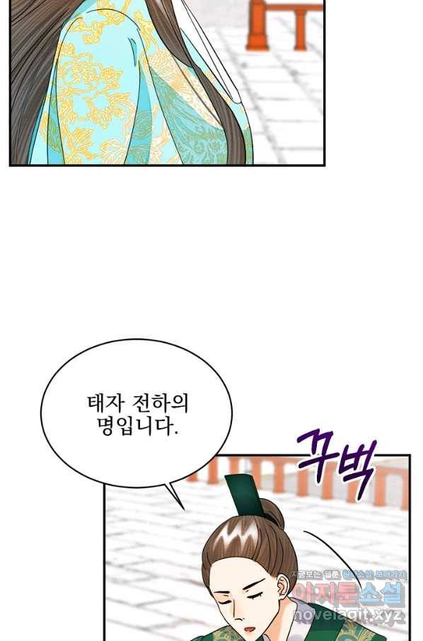 황태자의 첩 29화 72